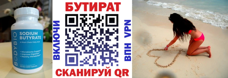 БУТИРАТ BDO  дарнет шоп  Дзержинский 