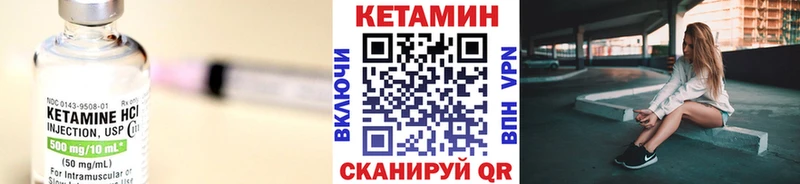 сколько стоит  Дзержинский  КЕТАМИН VHQ 