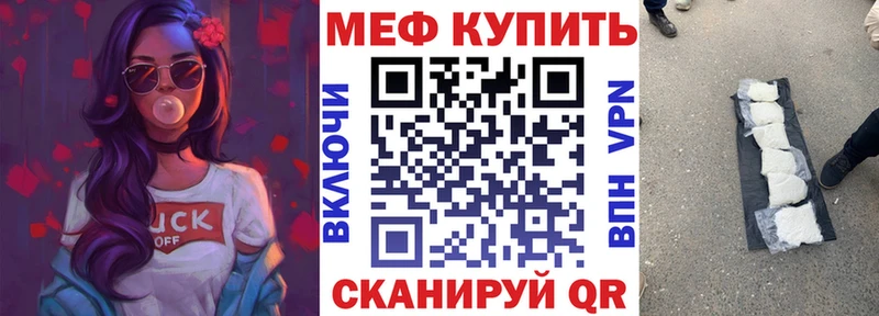 МЕФ мяу мяу  где купить   Дзержинский 