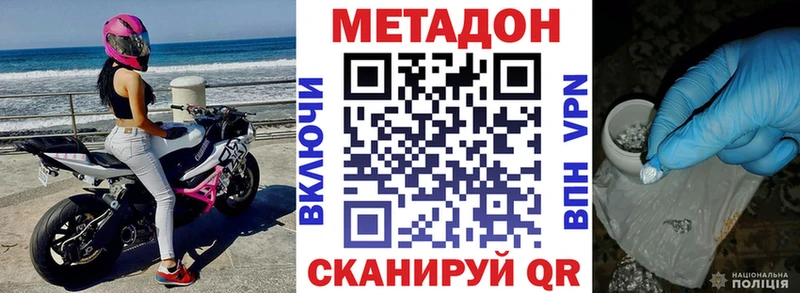Метадон VHQ  Дзержинский 